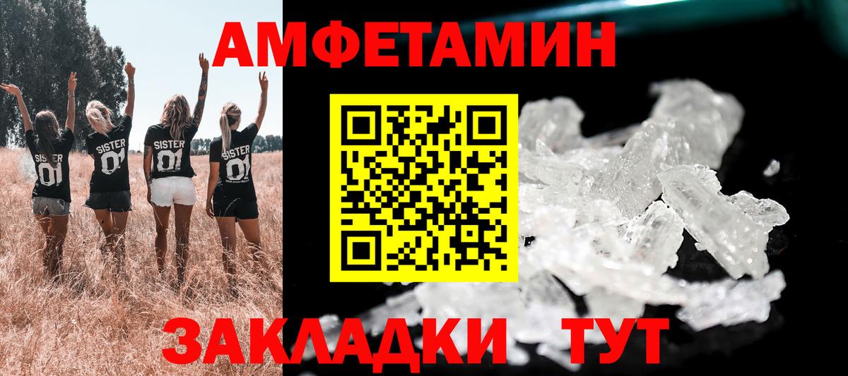 Амфетамин VHQ  АМФ  Георгиевск  Вход с VPN 