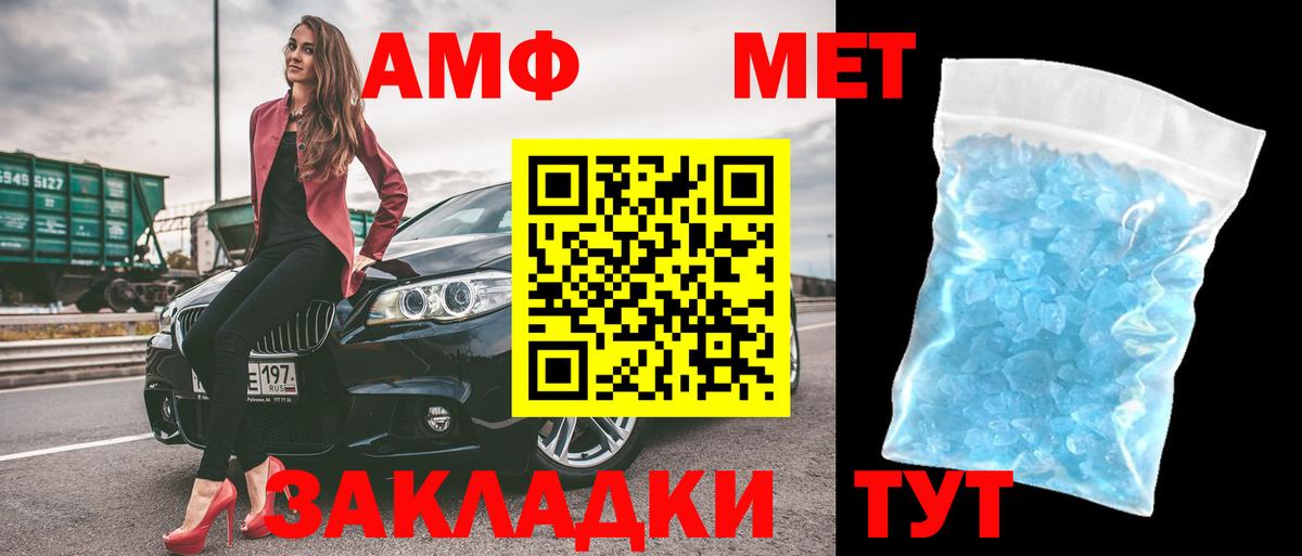 Амфетамин 98% Георгиевск
