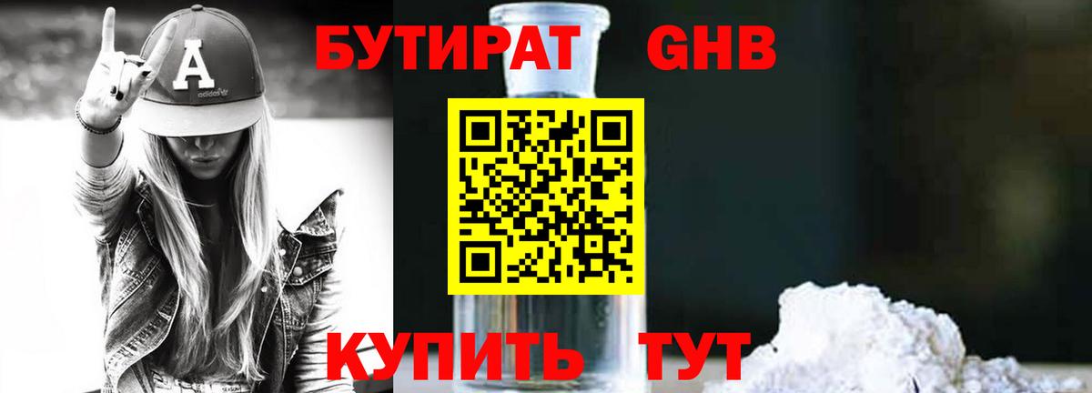 Георгиевск  Бутират буратино  Бутират  Вход с VPN 