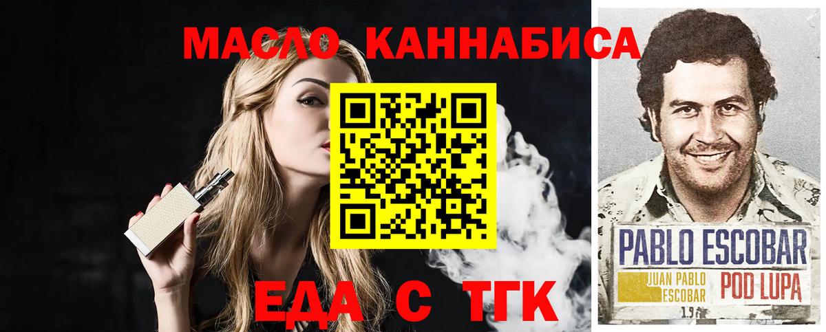 Георгиевск  Cannafood конопля  Вход с VPN 