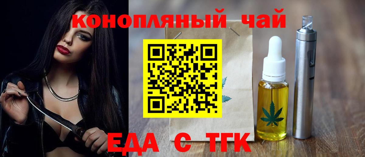 Печенье с ТГК марихуана Георгиевск