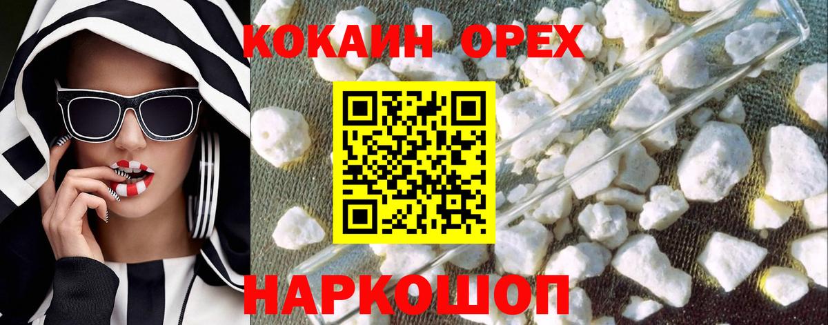 COCAIN Боливия Георгиевск