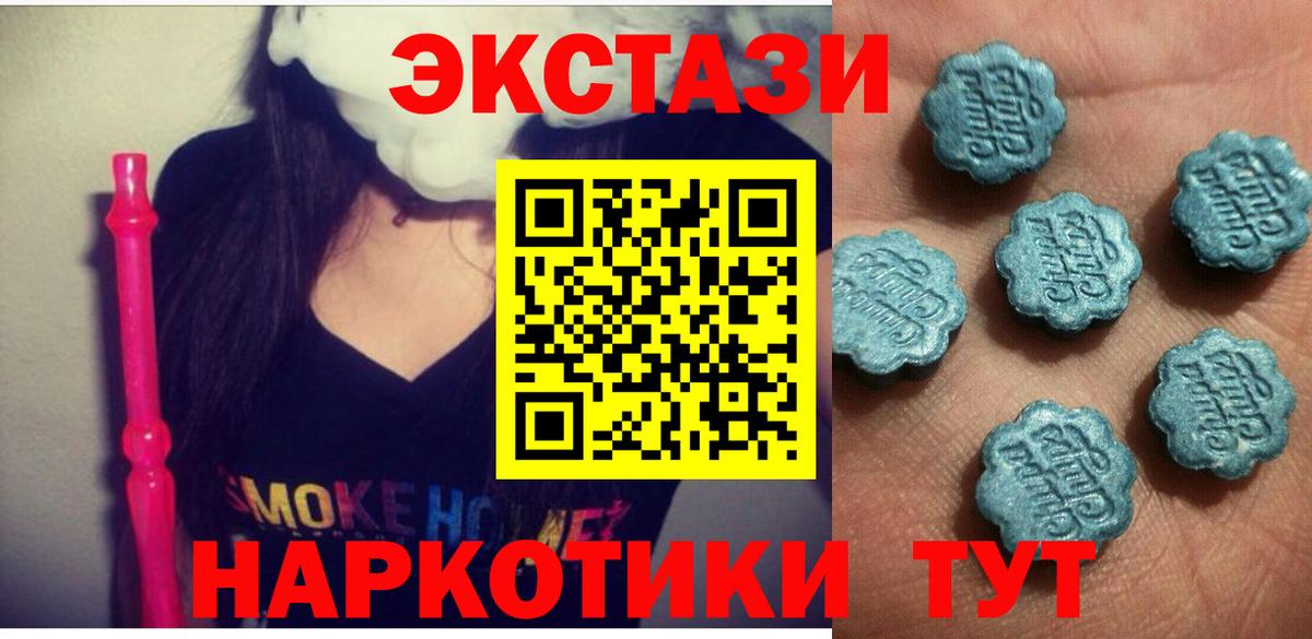 ЭКСТАЗИ Philipp Plein Георгиевск