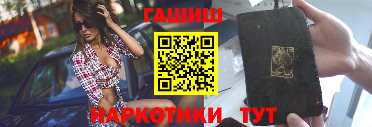 Георгиевск  ГАШ Premium  Вход с VPN  ГАШ индика сатива 