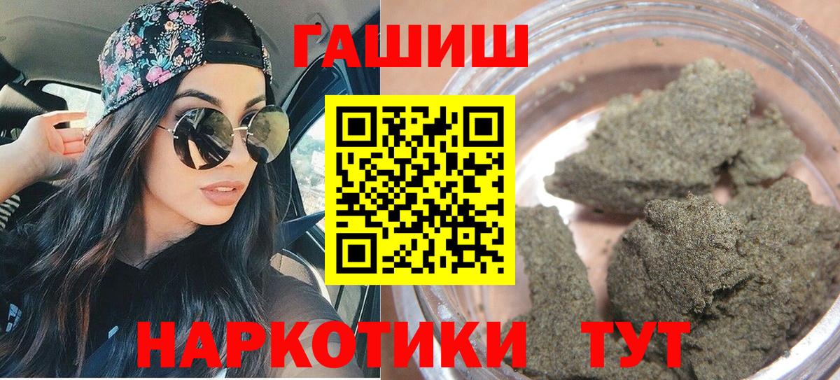 ГАШ hashish Георгиевск