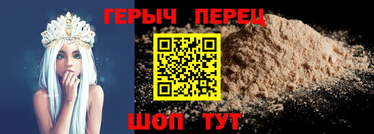 Героин  Героин афганец  Вход с VPN  Георгиевск 