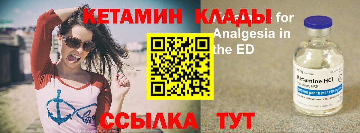 Кетамин VHQ Георгиевск