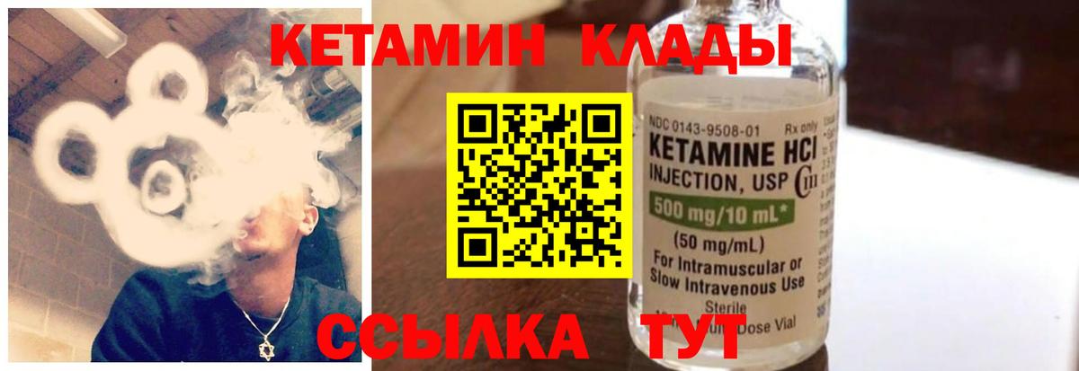 blacksprut вход  Кетамин VHQ  Вход с VPN  shop состав  Георгиевск 