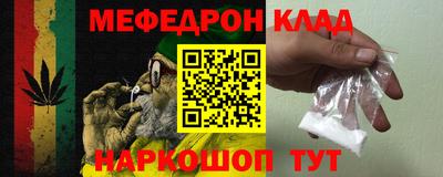 мефедрон Камышлов