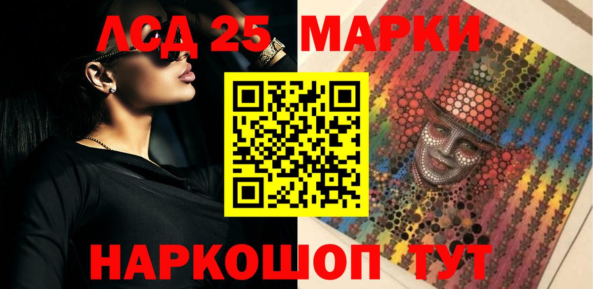Лсд 25 экстази  Вход с VPN  Георгиевск  LSD-25 экстази кислота 