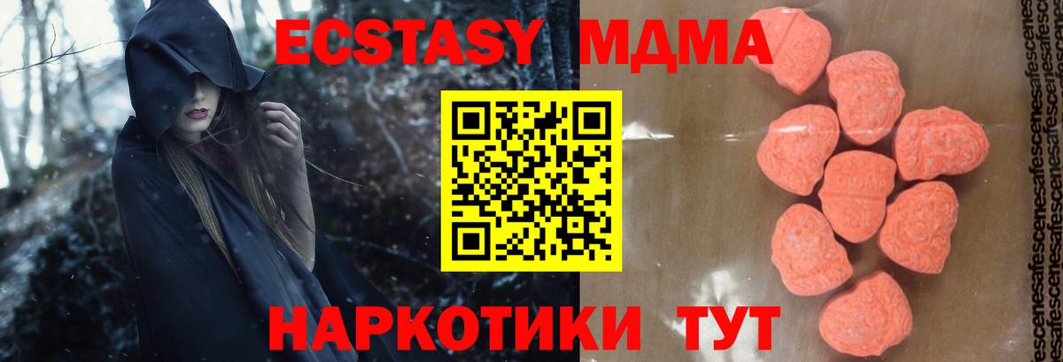 Георгиевск  МДМА Molly  МДМА Molly  Вход с VPN 