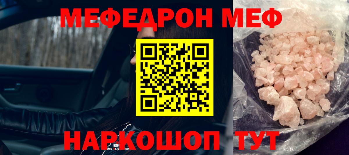 Мефедрон мука Георгиевск