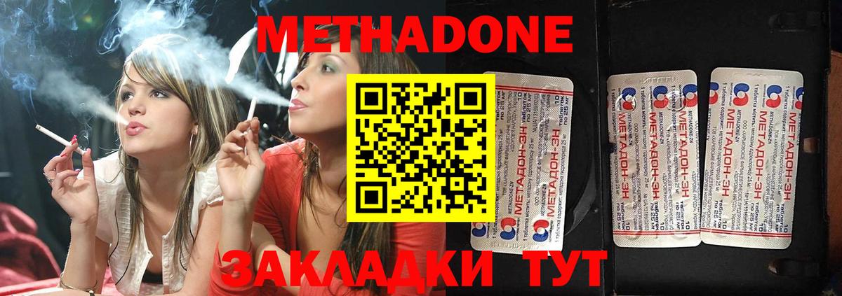 МЕТАДОН белоснежный  Метадон кристалл  Георгиевск  Вход с VPN 