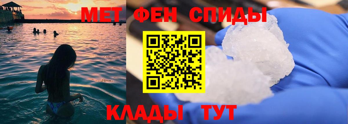 Первитин пудра  Первитин  Георгиевск  Первитин пудра  Вход с VPN 